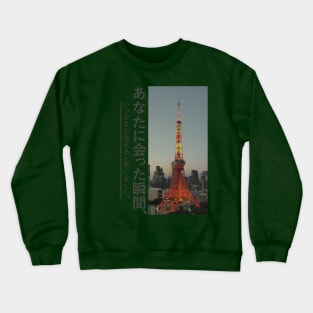 The Moment We Met Crewneck Sweatshirt